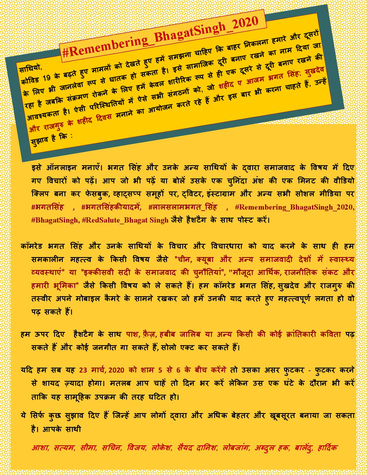 #Remembering_BhagatSingh_2020