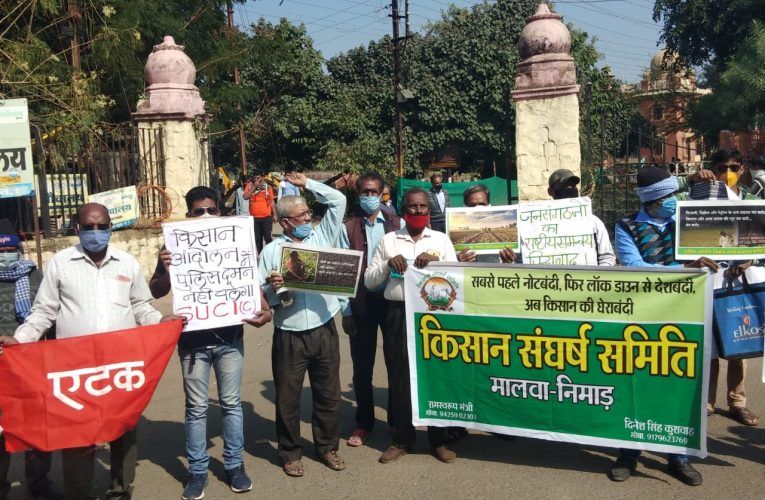 Farmers Protest: किसानों के दमन पर इंदौर में फूटा गुस्सा, कृषि कानूनों के खिलाफ प्रदर्शन