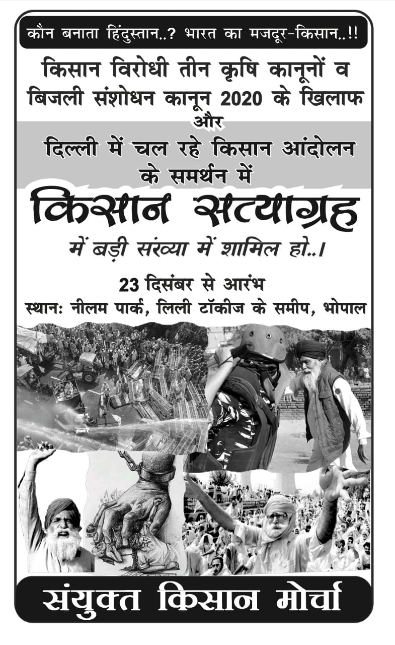 farmers protest
