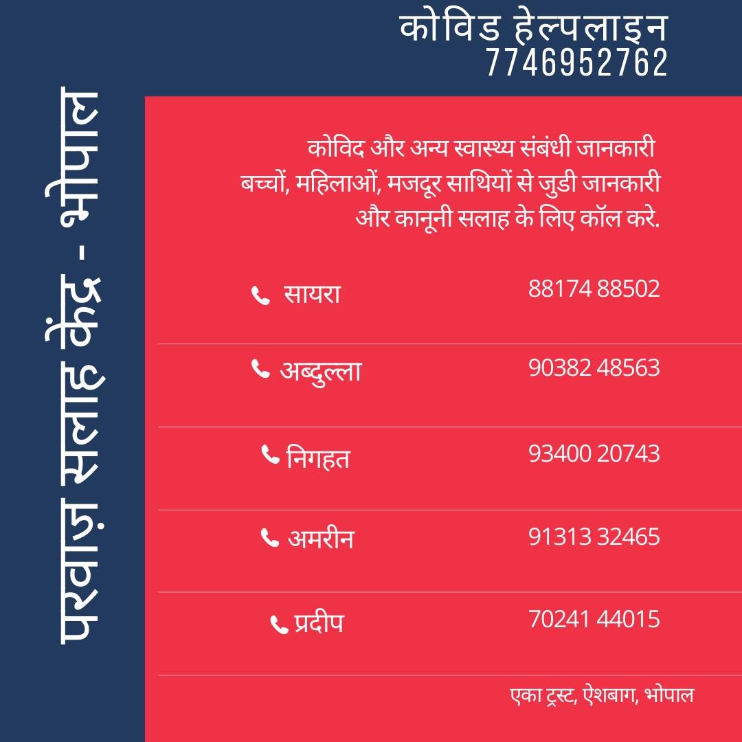 Parwaaz Helpline
