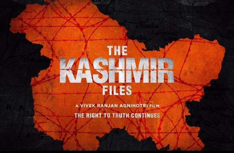 The Kashmir Files: लोगों को बांटने का खतरनाक खेल