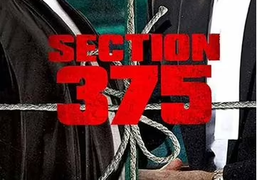 What is section 375 : क्या है भारतीय दंड संहिता की धारा 375